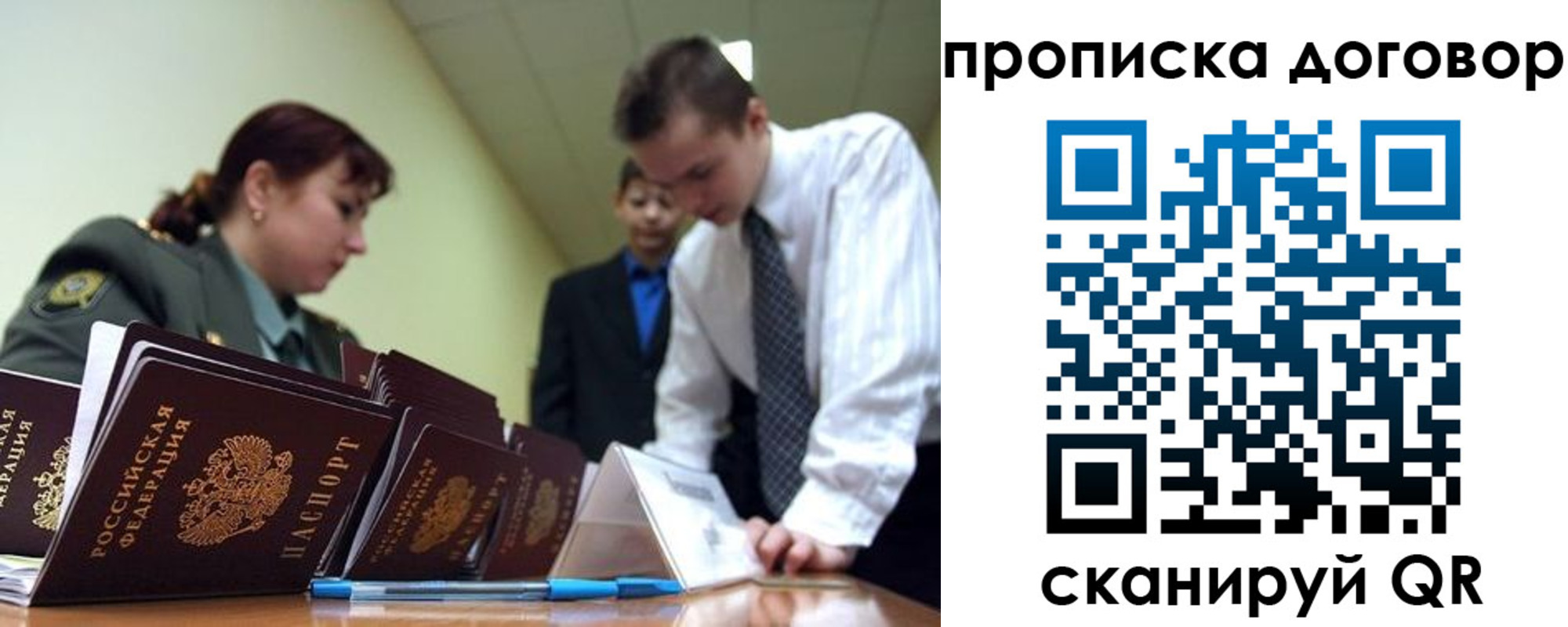 пропишу в квартире в Ельце