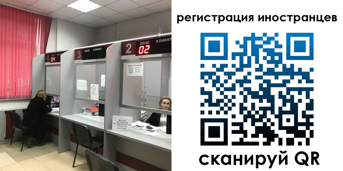 прописка иностранных граждан в Ельце